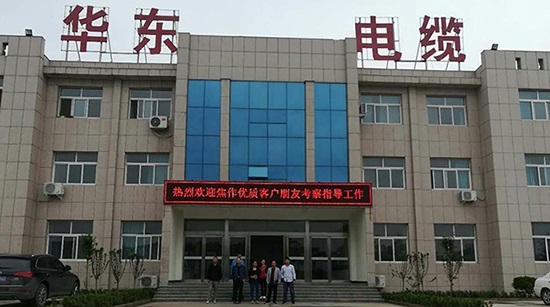 Huadong cable manufacturer